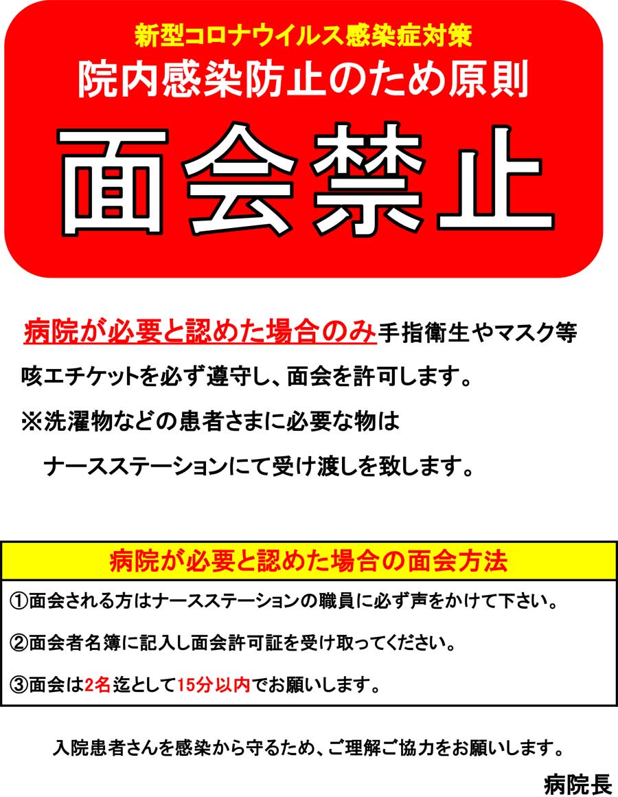 求人 電話 かけ 方 病院